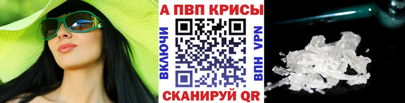 APVP Соль где купить наркотик Урус-Мартан