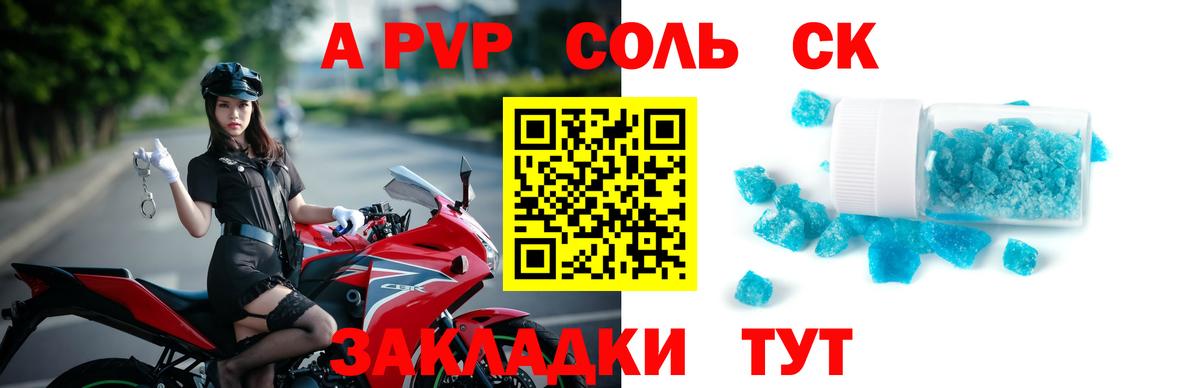 APVP кристаллы Урус-Мартан