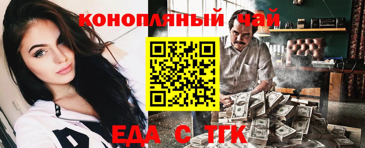 Урус-Мартан  Еда ТГК марихуана  Вход с VPN 