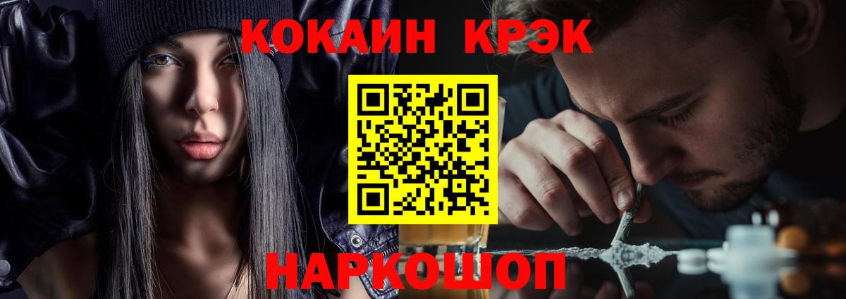КОКАИН Fish Scale Урус-Мартан