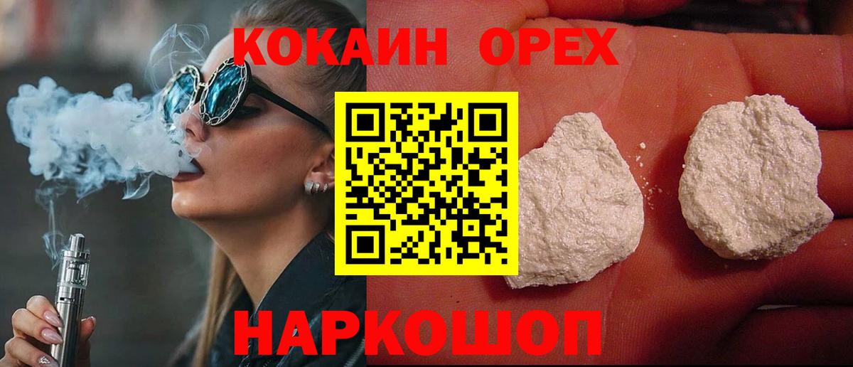 Cocaine 98%  КОКАИН  Урус-Мартан  Кокаин Колумбийский  Вход с VPN 