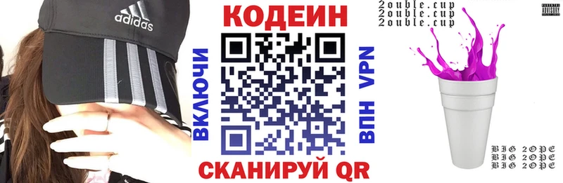 наркота Урус-Мартан Кодеиновый сироп Lean напиток Lean (лин)