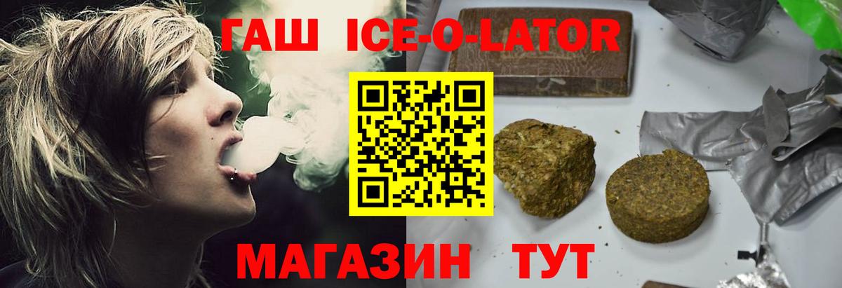 Урус-Мартан  Гашиш индика сатива  ГАШИШ Ice-O-Lator  Вход с VPN 