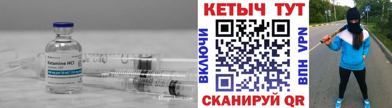 наркошоп  Урус-Мартан  Кетамин VHQ 