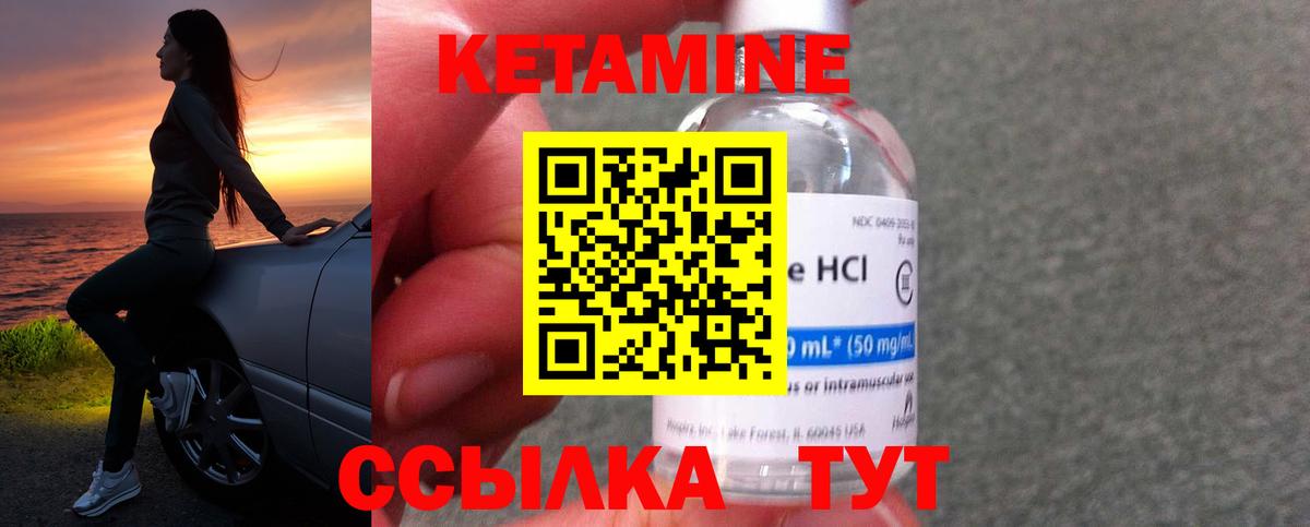 КЕТАМИН VHQ  Вход с VPN  Урус-Мартан 