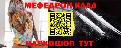 MESCALINE Новодвинск