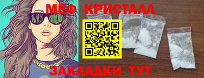 MESCALINE Новодвинск