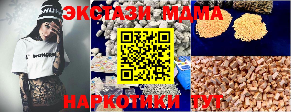 MDMA  MDMA Molly  Урус-Мартан  Вход с VPN  МДМА VHQ 