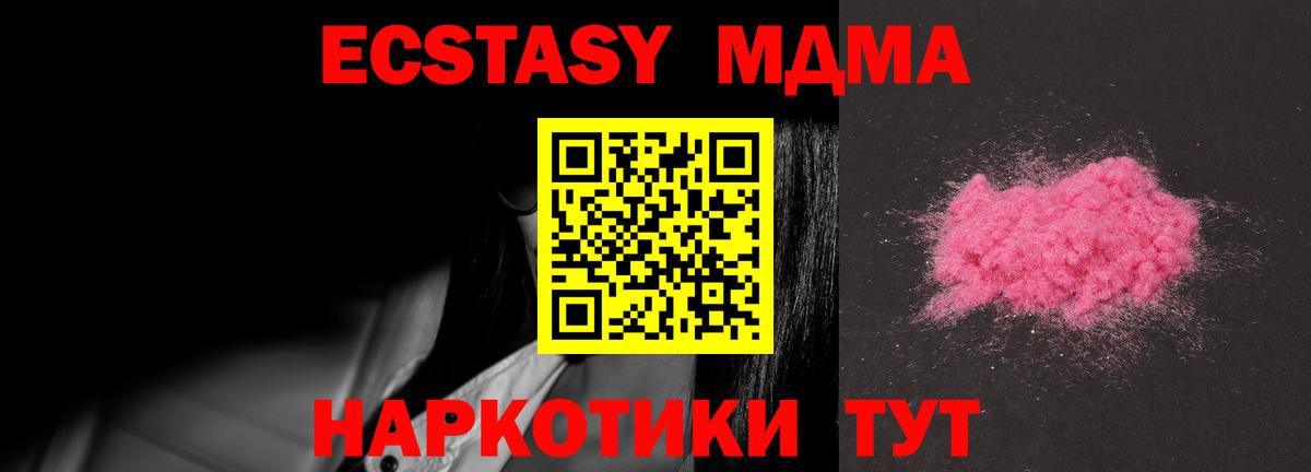 МДМА crystal Урус-Мартан