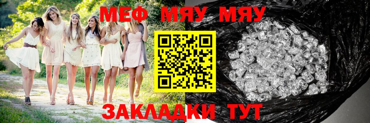 Мефедрон  Мефедрон мука  МЯУ-МЯУ mephedrone  Меф  Урус-Мартан  Вход с VPN 