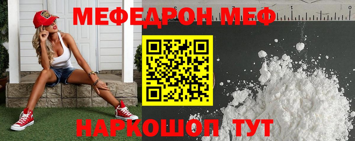 Мефедрон Урус-Мартан