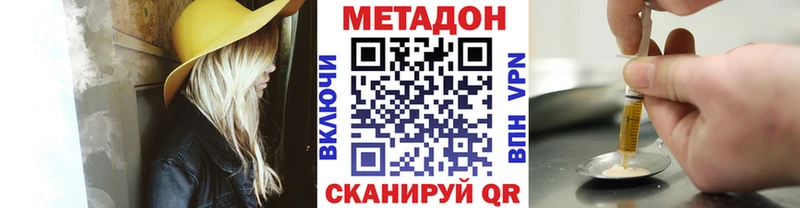 хочу наркоту  Урус-Мартан  МЕТАДОН methadone 