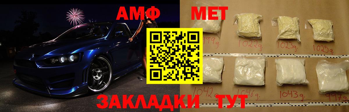 МЕТАМФЕТАМИН кристалл Урус-Мартан