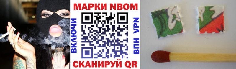 Марки NBOMe 1,8мг  ссылка на мегу зеркало  Урус-Мартан  наркота 