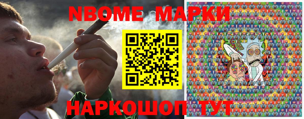 даркнет сайт  Марки 25I-NBOMe 1500мкг  Урус-Мартан  Вход с VPN  Марки 25I-NBOMe 1500мкг 
