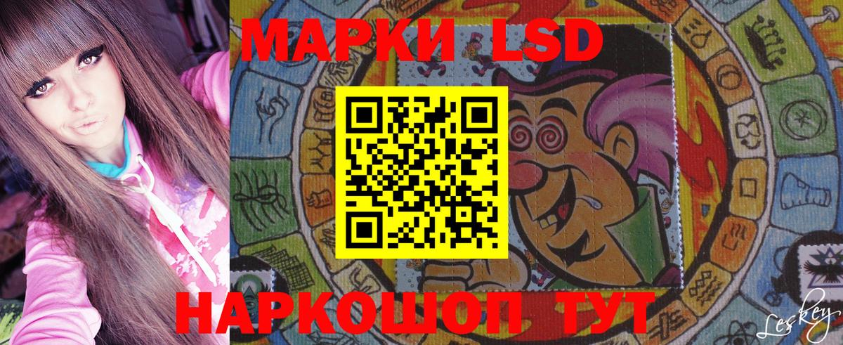 Наркотические марки 1,5мг Урус-Мартан