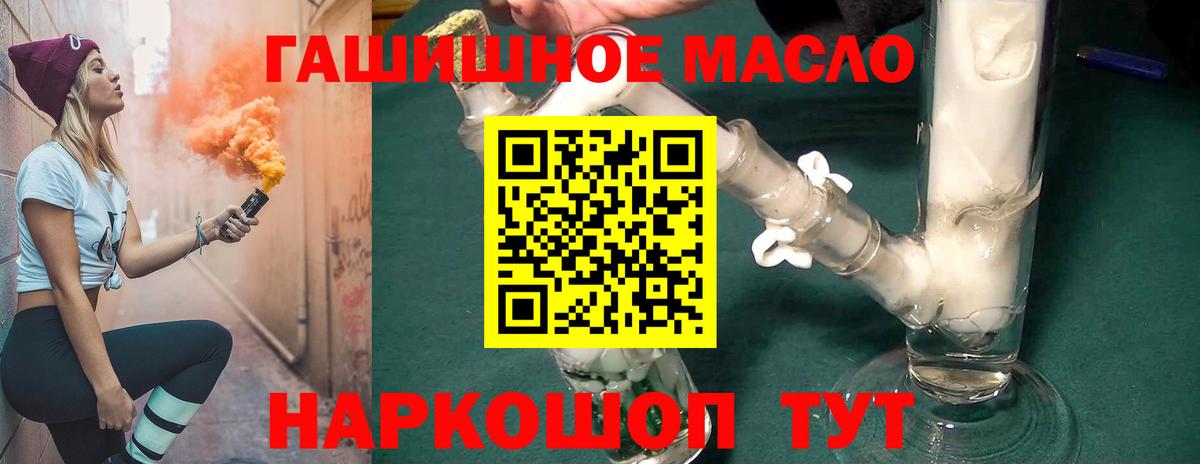 Дистиллят ТГК гашишное масло Урус-Мартан